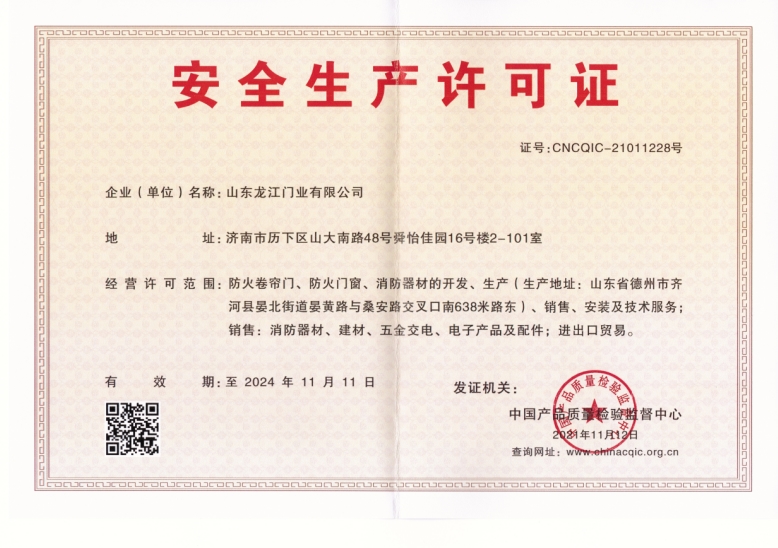 1676009102169027.jpg 安全許可證.jpg