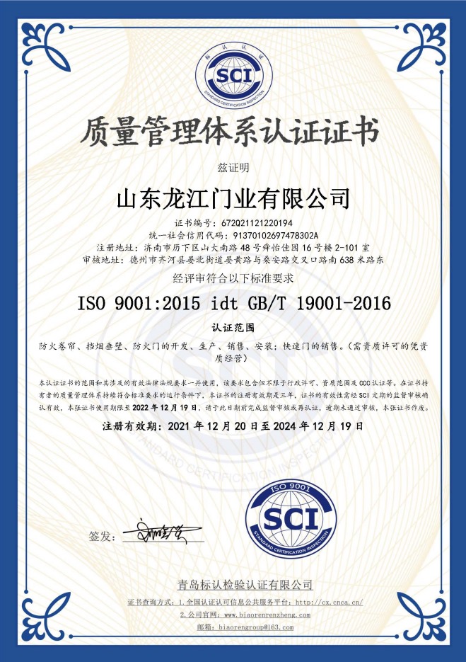 1676009608156033.jpg 質量管理體系認證證書.jpg